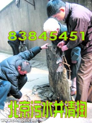 大兴区清掏化粪池公司8384 5451