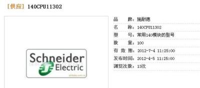 南京南菱 施耐德变频器 ATV312H075N4