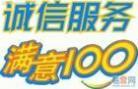 上海普陀區阿里斯頓熱水器維修 信譽單位