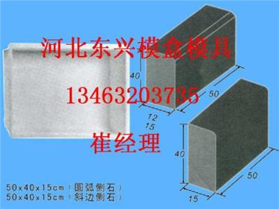 铁路护肩板模具 *铁路护肩板模具权威检测