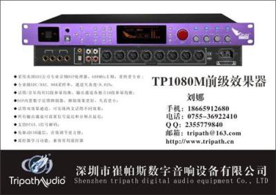 M系列TP1080M前级效果器带DTS5.1信号解码