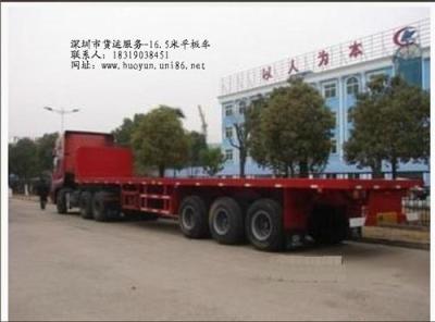 深圳至珠三角地区平板车拖车往返运输