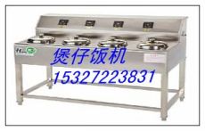 哪里有賣煲仔飯機的