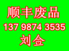 虎门镇回收废铜 虎门废铜回收公司