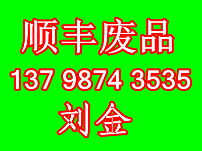 虎门镇回收废铜 虎门废铜回收公司