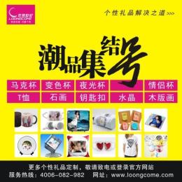 成都廣告杯金堂廣告杯