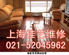 木地板 上海修理地板各种问题 团结奉献