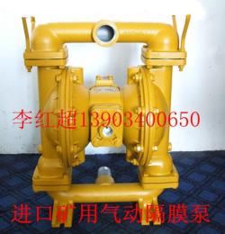 四川贵州优质矿用隔膜泵气动BQG系列隔膜泵