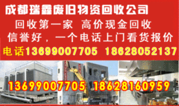 永川火鍋店桌椅家具回收 價高