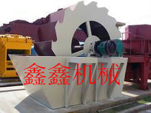 鑫鑫高效洗砂机好质量深受客户青睐