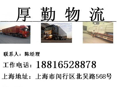 上海到福州物流公司