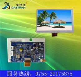4.2寸TFT-LCD模组