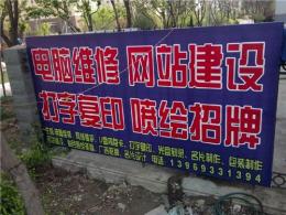 张店裕桥花园电脑维修 打印 扫描