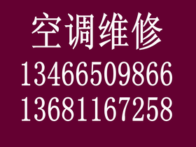 科技园区格力空调维修加氟电话