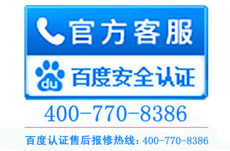 隆迪欧 北京隆迪欧烤箱售后维修中心电话