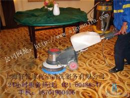 上海松江地毯清洗公司 专业各种地毯清洗
