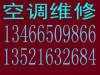 丰台丰体时代格力空调维修