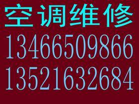 丰台丰体时代格力空调维修