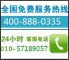 欧博售后 北京欧博灶台维修电话 服务