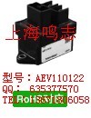 AEV110122 高压直流继电器