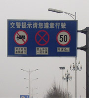 河南交通指示牌专业制作设计
