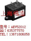 AEV52012高压直流继电器