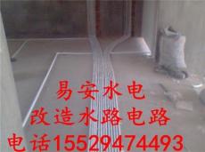 西安易安水電維修