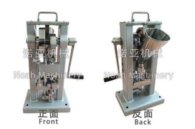 TDP0-A 带料斗手摇式压片机