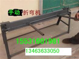 重庆铁皮手动折弯机小型折边机脚踏剪板机厂