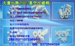 专业生产SMT过滤棉