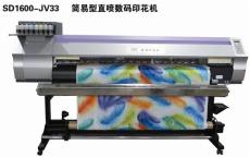 簡易型直噴數碼印花機SD1600-JV33