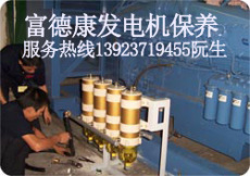 龍華發(fā)電機維修 大浪發(fā)電機保養(yǎng)