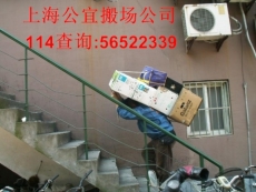 上海公宜小件搬家服务超越大众物流公司