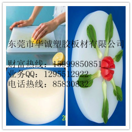 PE砧板華誠廠家批發