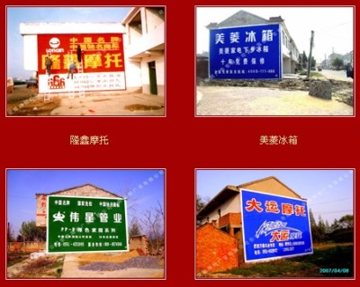 湖南墙体广告公司制作的墙体广告形神兼备