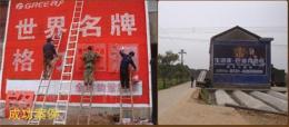 昌河汽车紧抓墙体广告使得销量大增
