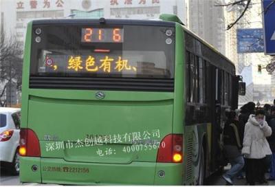 新款p10%公交车广告屏/Led车载屏%