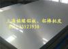 供应铝棒 铝合金 A7075BD高耐磨防锈铝板