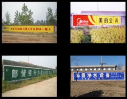 适合农村的宣传方式及策略湖北墙体广告公司