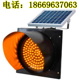 太陽能黃閃燈 交通警示燈 安全導向燈