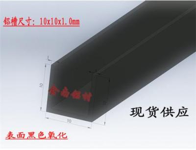 上海槽铝现货 铝合金槽铝规格10x10x1.0毫米