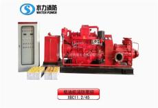 供应水力-消防器材-柴油机消防泵组