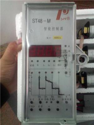 ST48-M智能控制器