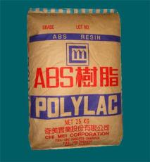 供应ABS塑料原料
