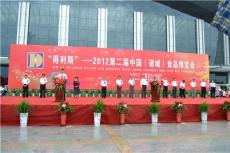 2013第三届中国诸城茶博会