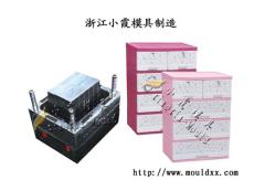ABS模具 塑料收納柜模具出口銷售