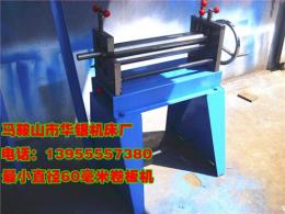 杭州2*600小型卷板机 最小偏三星卷板机生产商