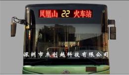 聊城 公交车滚动显示屏/车载屏