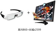 恩兴科技3D眼镜