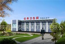 廣場移動公廁 綠化帶 景區環保廁所